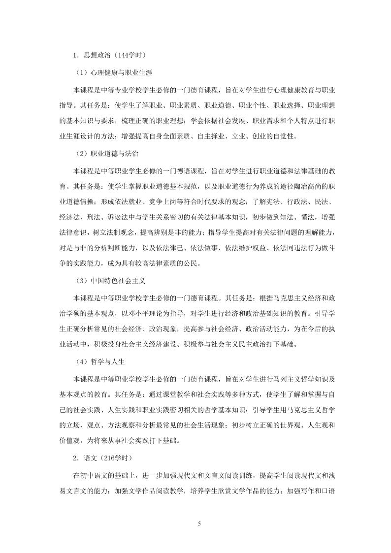 2020级人才培养方案