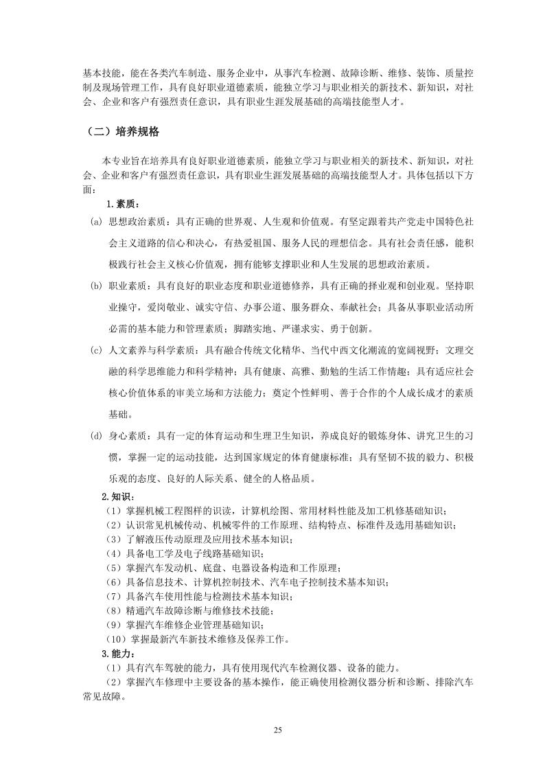 2020级人才培养方案