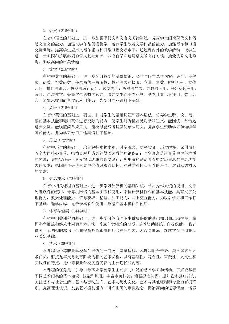 2020级人才培养方案