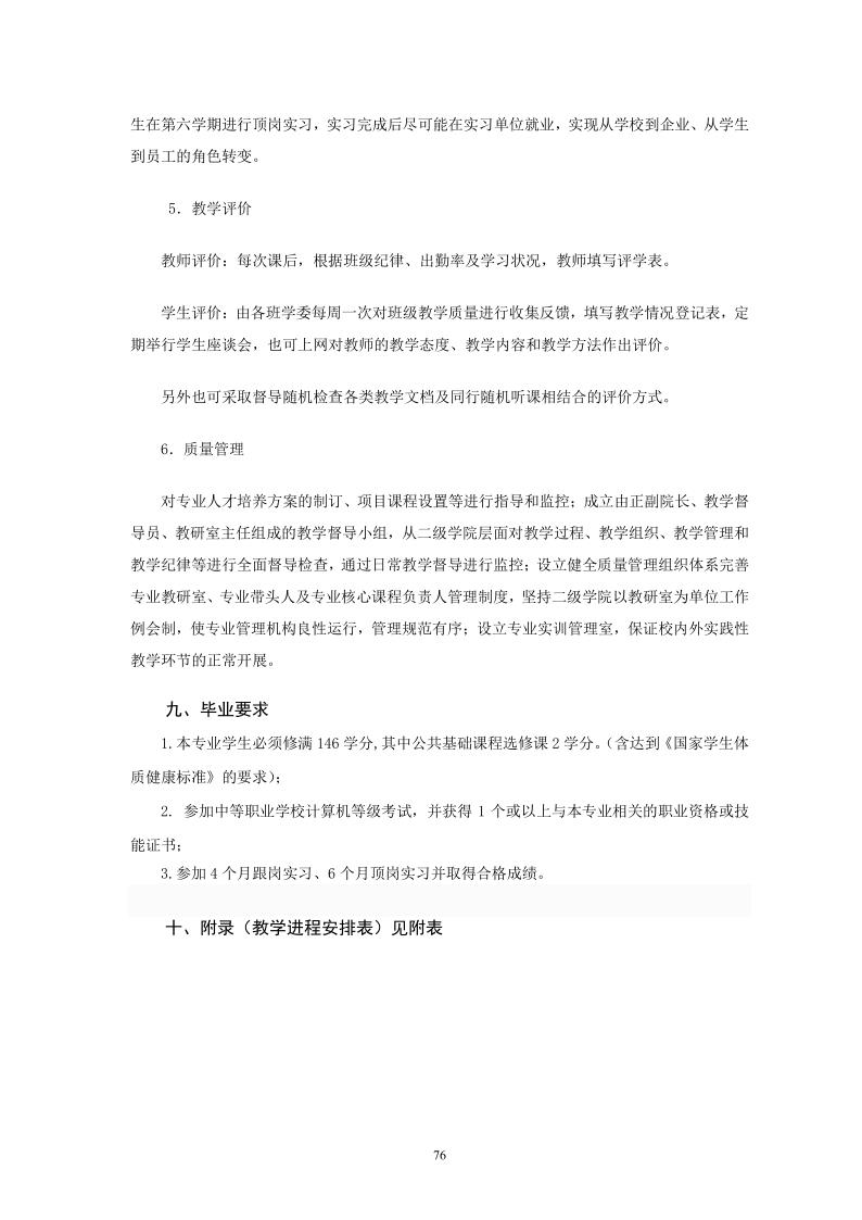 2020级人才培养方案