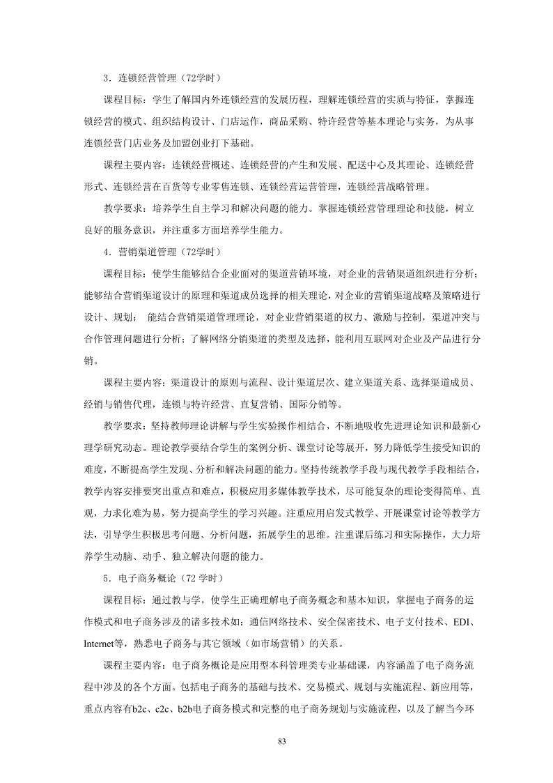 2020级人才培养方案