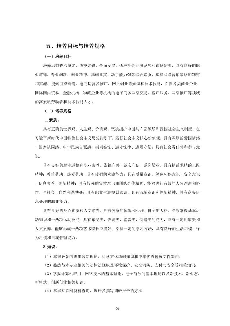 2020级人才培养方案