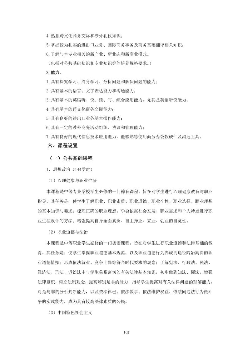 2020级人才培养方案