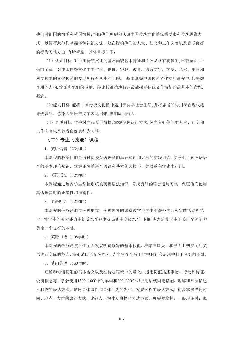 2020级人才培养方案