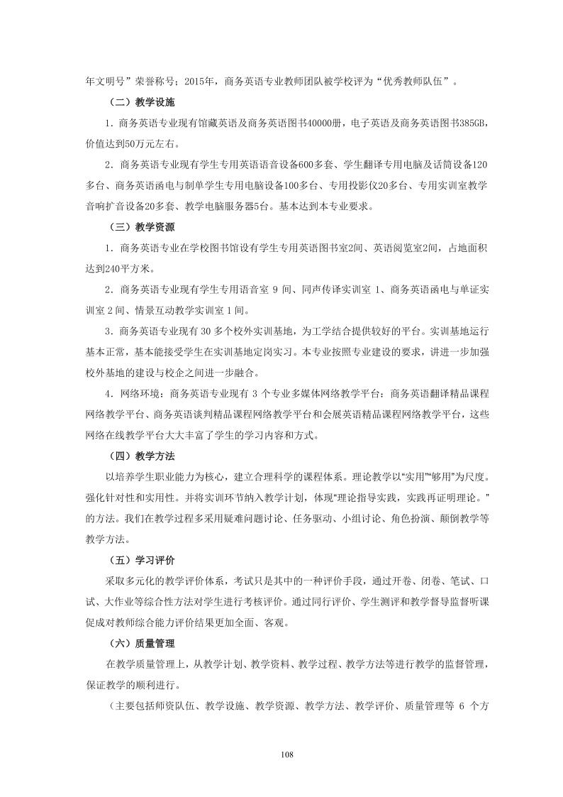 2020级人才培养方案