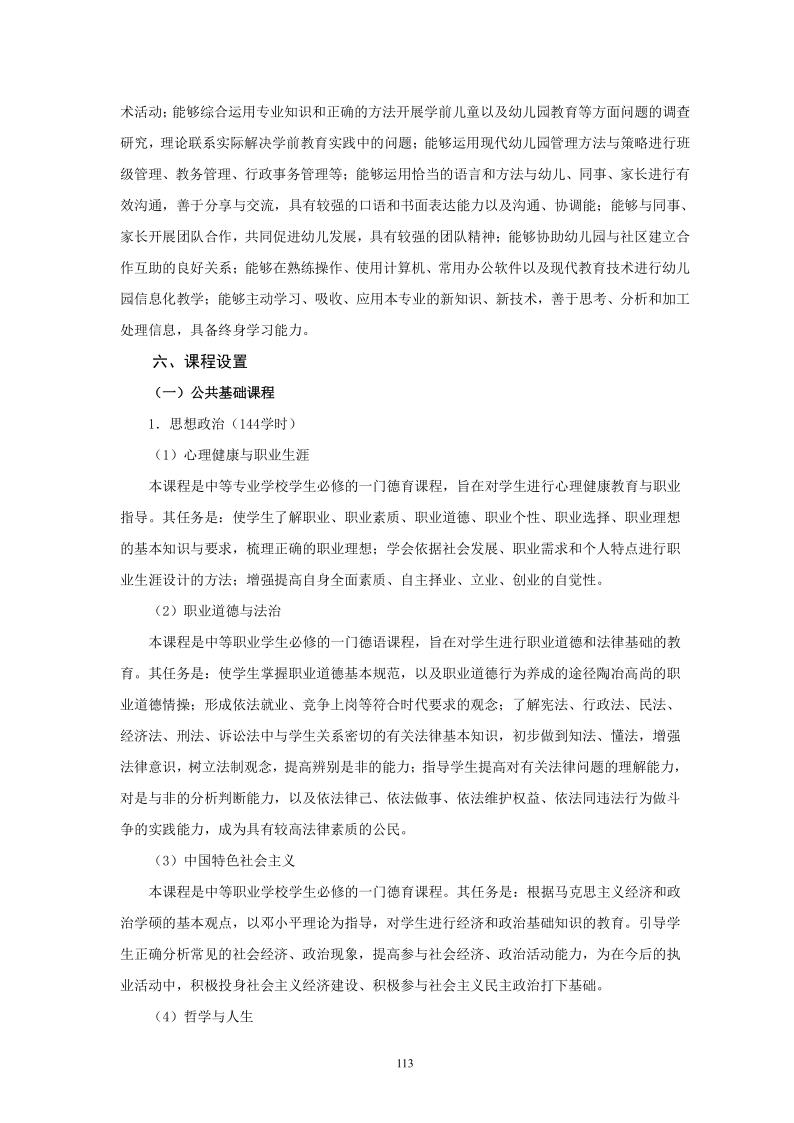 2020级人才培养方案