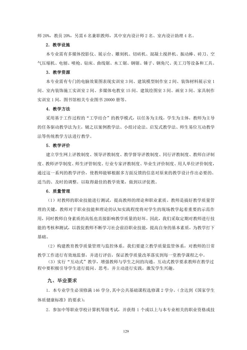 2020级人才培养方案