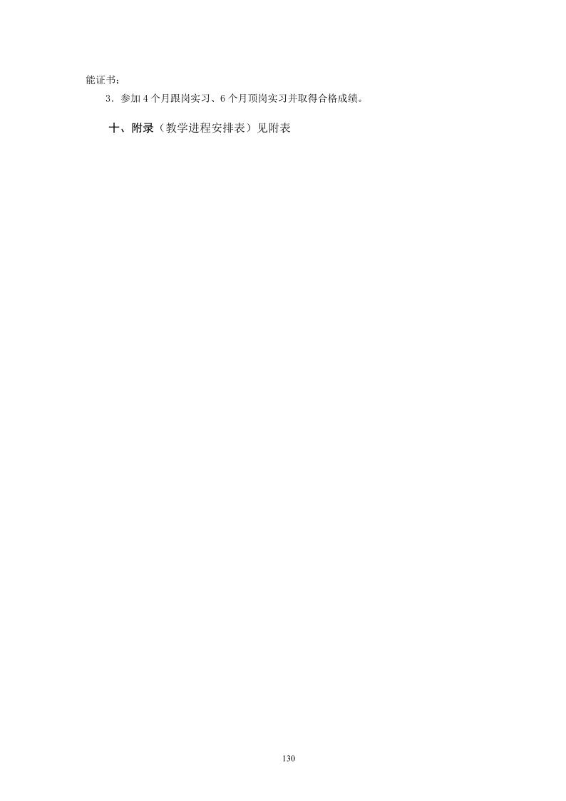 2020级人才培养方案