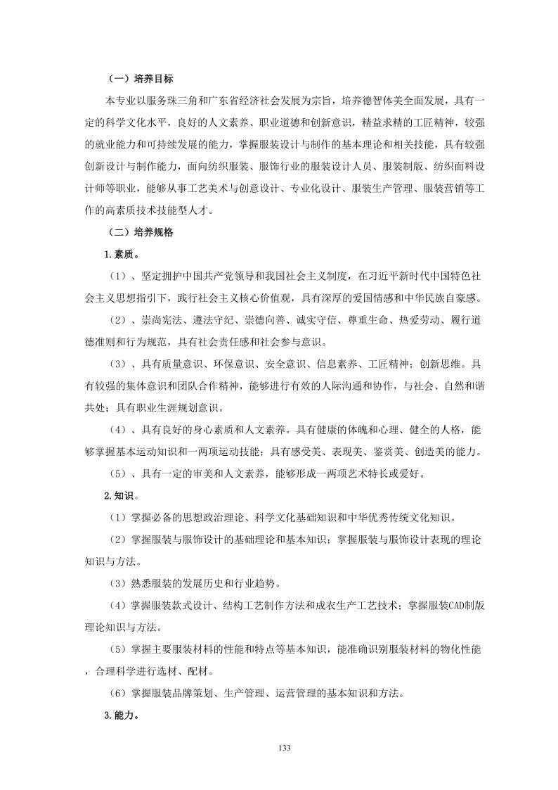 2020级人才培养方案