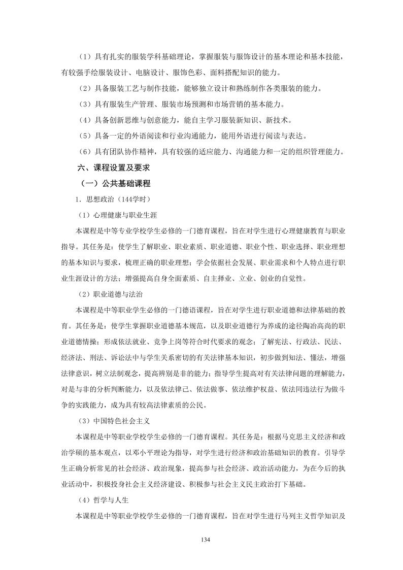 2020级人才培养方案