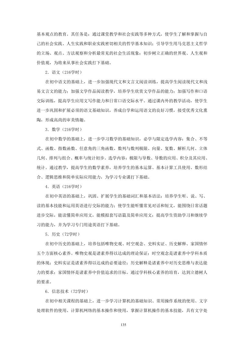 2020级人才培养方案