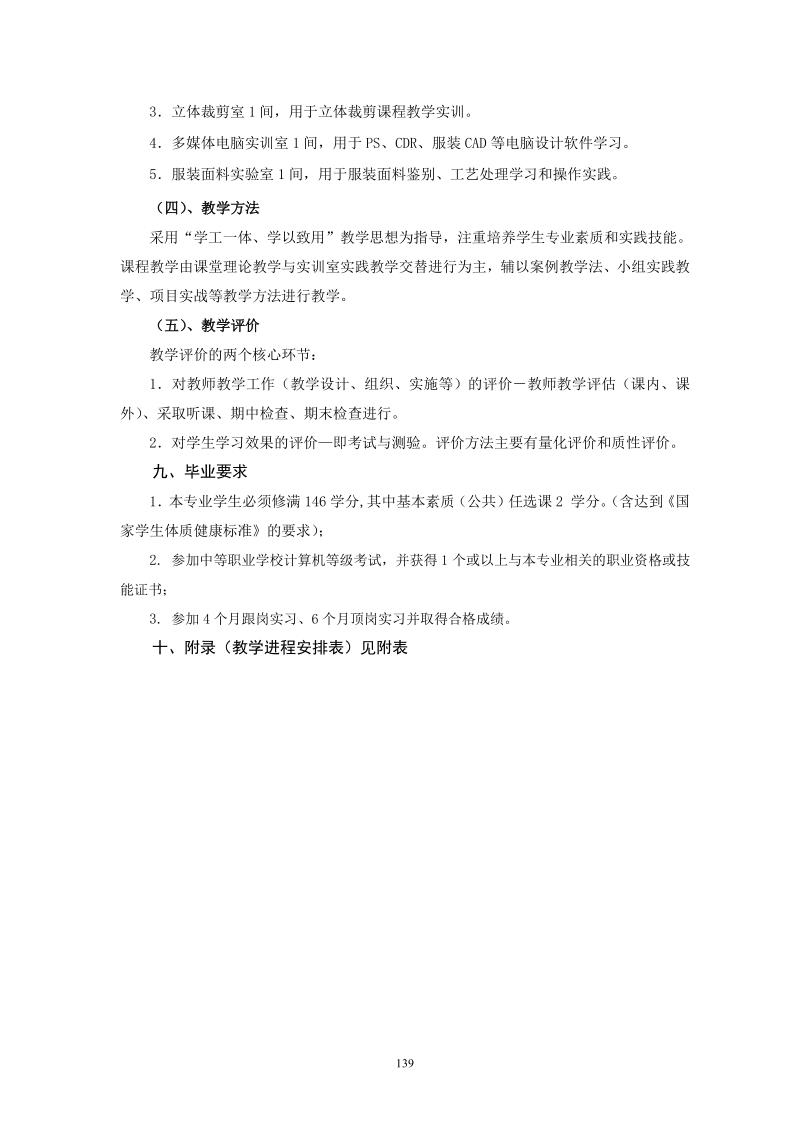 2020级人才培养方案